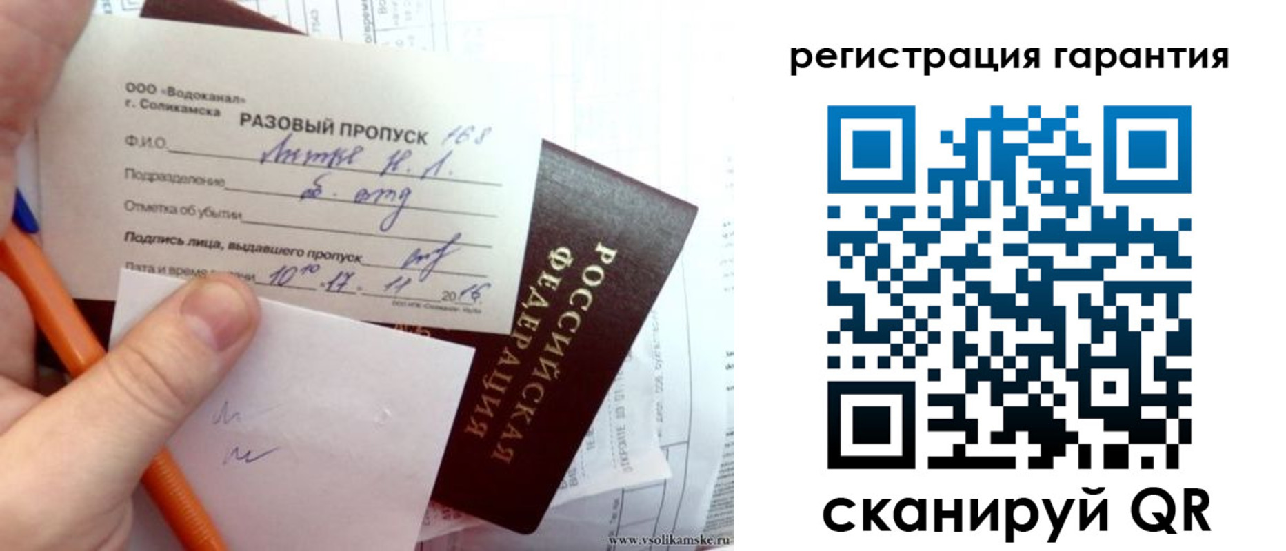 купить прописку в Кудрово